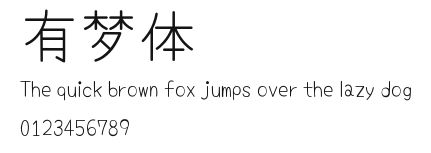 有梦体.ttf