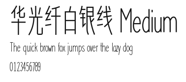华光纤白银线 Medium.TTF