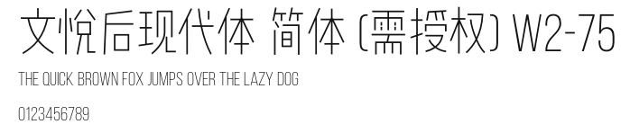 文悦后现代体 简体 (需授权) W2-75.otf